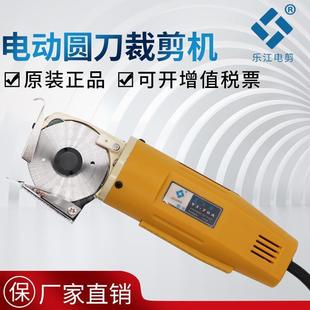 Authentic Lejiang YJ-70A Handheld Electric Scissors Electric Round Knife Cutting Machine Cloth Cutting Machine Cloth Cutting Machine Free Shipping
