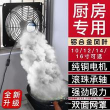 排风扇厨房家用油烟换气扇大功率吸烟机抽风机排气扇小油烟机