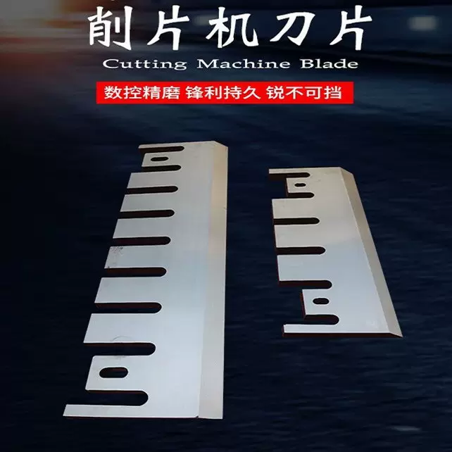 木材削片旋切0刨切树枝粉碎机刀片定 制破碎机木工机械刀片定 做