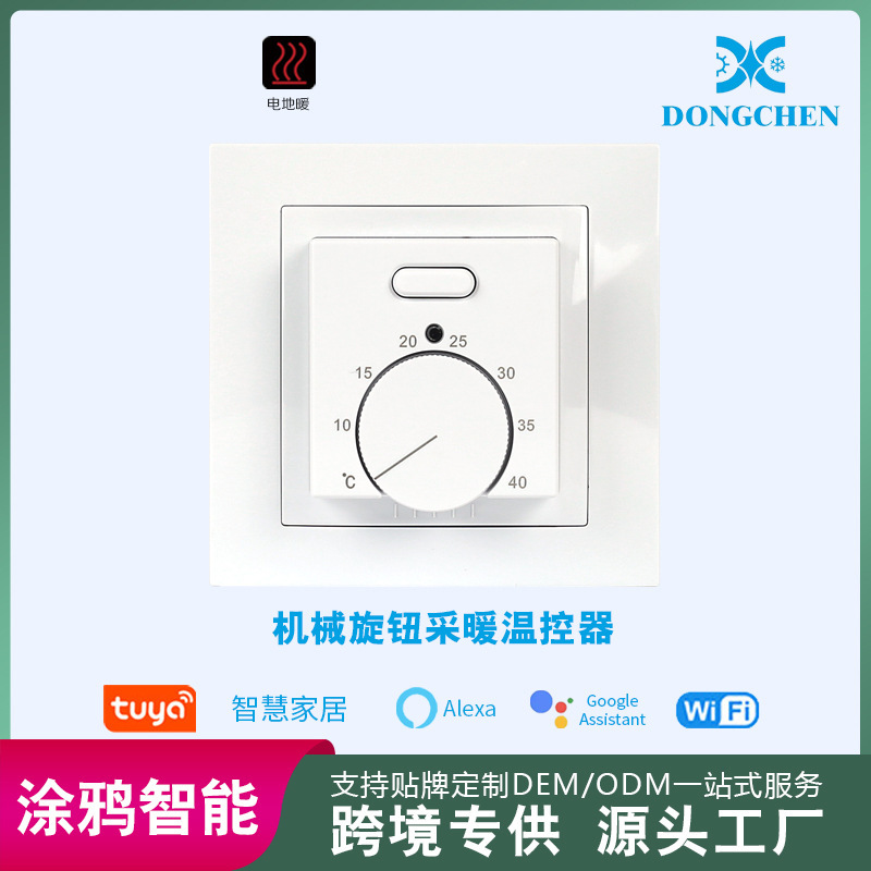 Factory Direct Supply Mechanical Heating Thermostat for Floor Heating, 16A Electric, Includes 3m Sensors, Adjustable Temperature for Radiators Factory Direct Supply Mechanical Heating Thermostat for Floor Heating, 16A Electric, Includes 3m Sensors, Adjustable Temperature for Radiators