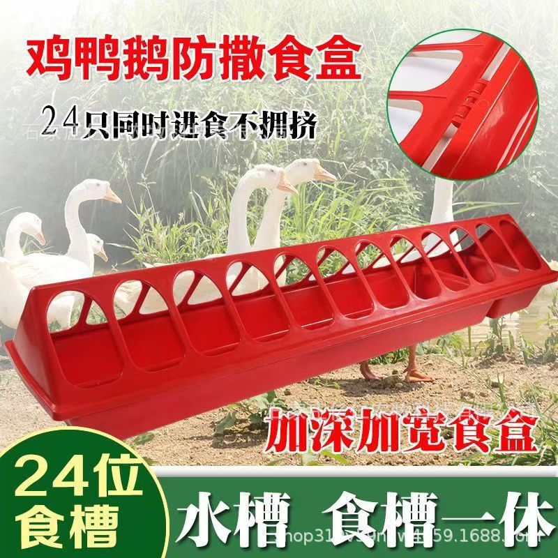 Thickened Chicken, Duck and Goose Large Trough Feeding Chicken Anti-Spray Feeding Chicken Rectangular Water Feeding Integrated Large Chicken Food Box