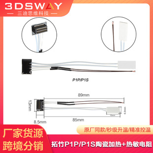 3D��ӡ�C����P1S/P1P�մɼӟ�Ƭ��������˽M����P1ϵ�Ќ��á�