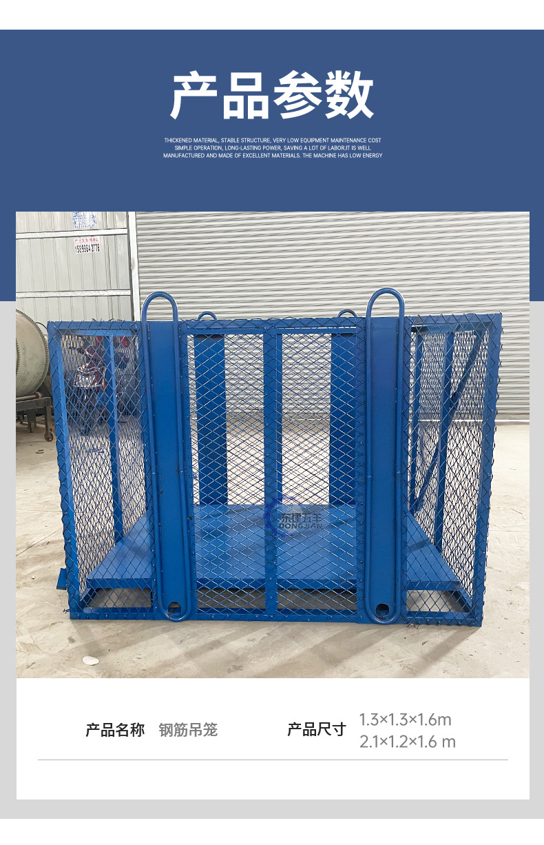 东建顺达工地高空吊笼 钢筋吊笼 上料装卸铁箱吊篮批发-阿里巴巴