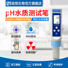 水质ph测试笔便携式水族鱼缸ph计高精度酸碱度ph值测试仪检测仪器