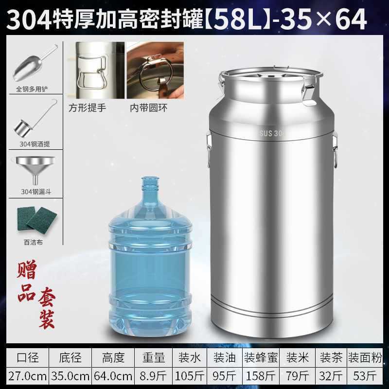 Tanque sellado por fermentación de acero inoxidable 304 comercial, barril de aceite comestible, barril sellado de leche de té, barril de arroz, barril de vino