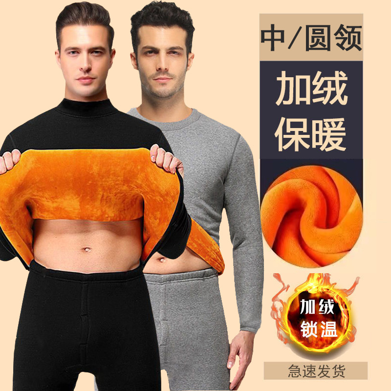 Men's Thermal Underwear Set for Autumn and Winter, Thickened and Fleece-Lined, Cold-Resistant and Temperature-Locking