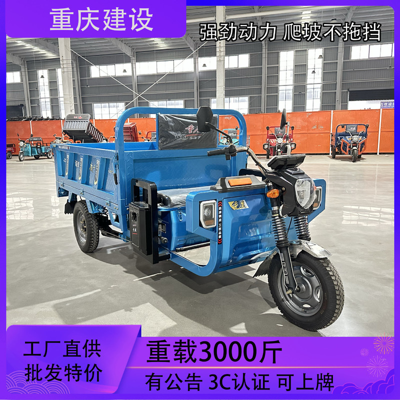 Cargo Electric Tricycle for Heavy Loads in Mountainous Areas, Chongqing Electric Vehicle with Long Range, Large Agricultural Electric Tricycle Cargo Electric Tricycle for Heavy Loads in Mountainous Areas, Chongqing Electric Vehicle with Long Range, Large Agricultural Electric Tricycle