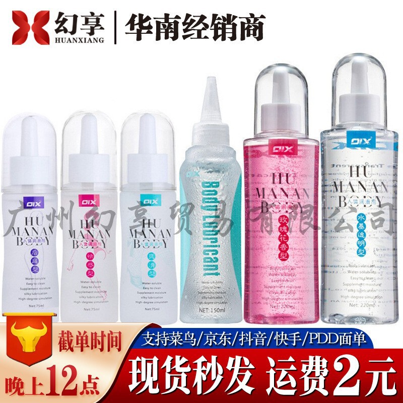 Oix Lubricant 75ml Water-Soluble 150ml Anal Sex Lubricant 220ml Intercourse Water-Soluble Lubricant