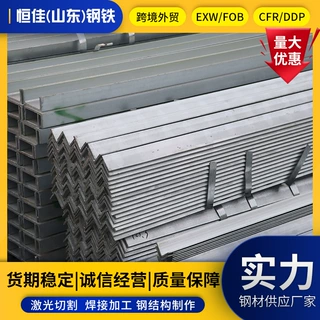 高强度角钢70*3电力 新能源通用耐腐蚀L型钢材规格全镀锌角铁钢构