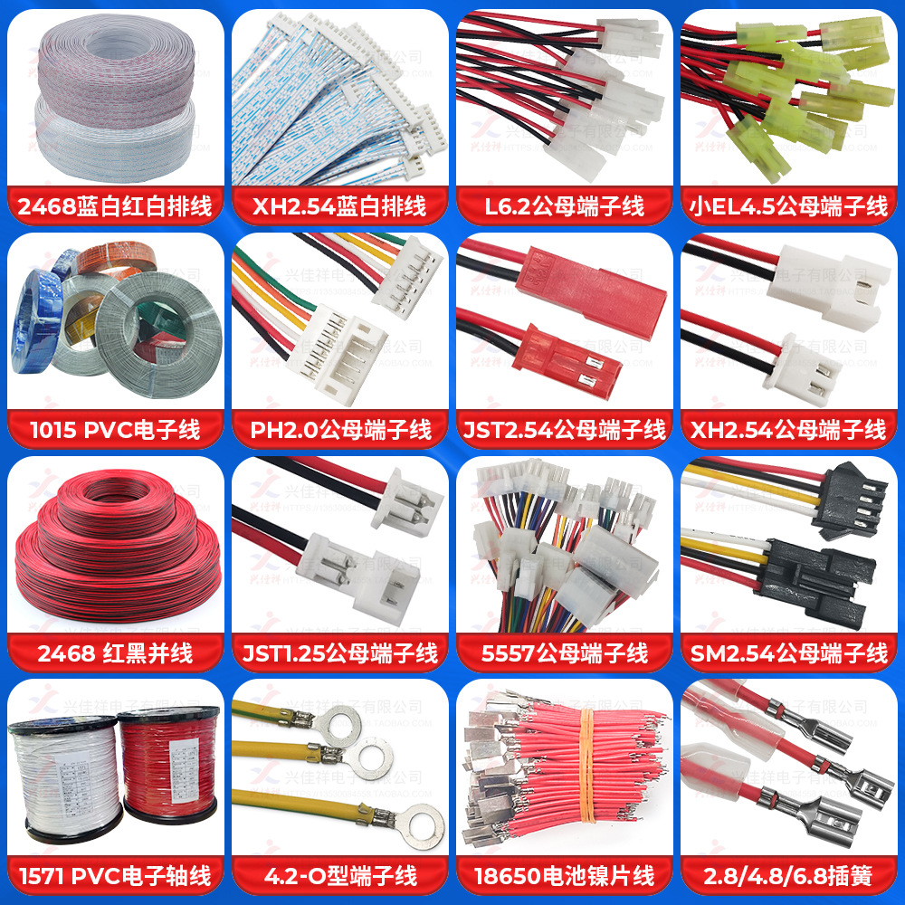 �����߲ļӹ�������������2.54�Ű�XH/ph2.0/3.96��������������