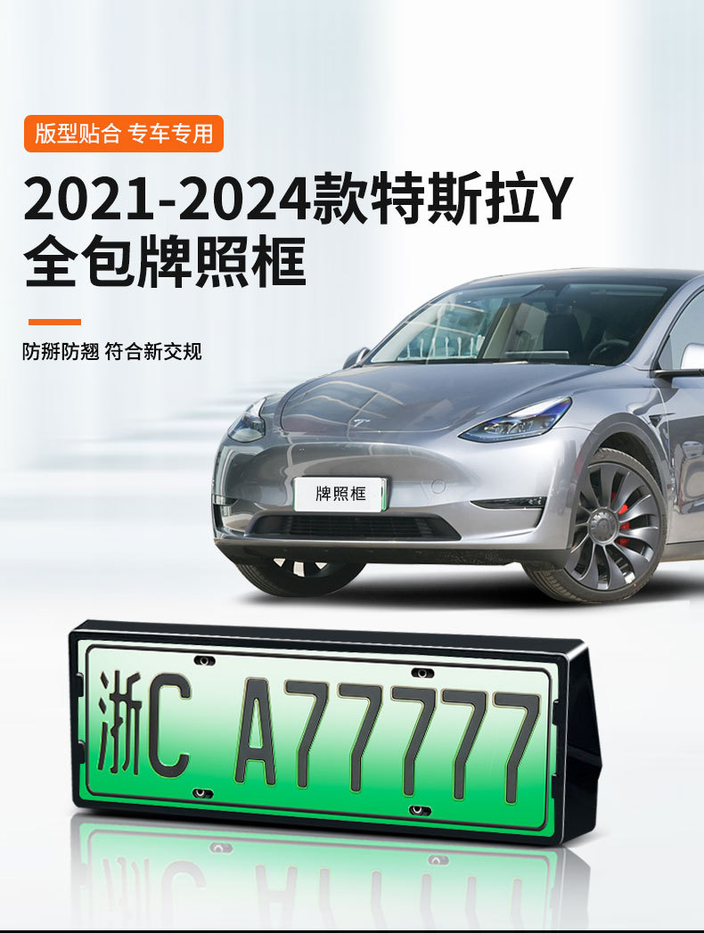 Suitable for 2021-2024 Tesla Y License Plate Frame, New Energy Full-Edge License Plate Frame, Green License Plate