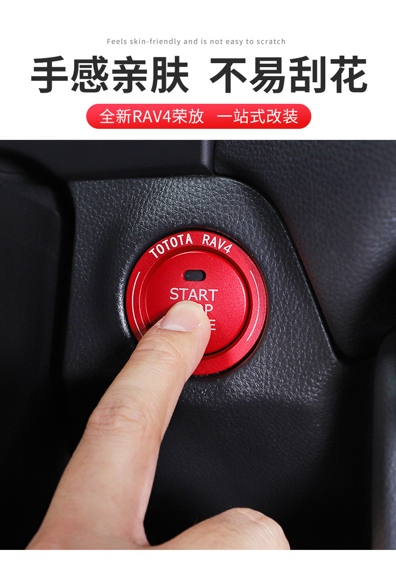 Suitable for Toyota RAV4 RongFang Weilanda Tacoma Crown Asian Dragon One Button Start Decorative Ring Ignition Ring