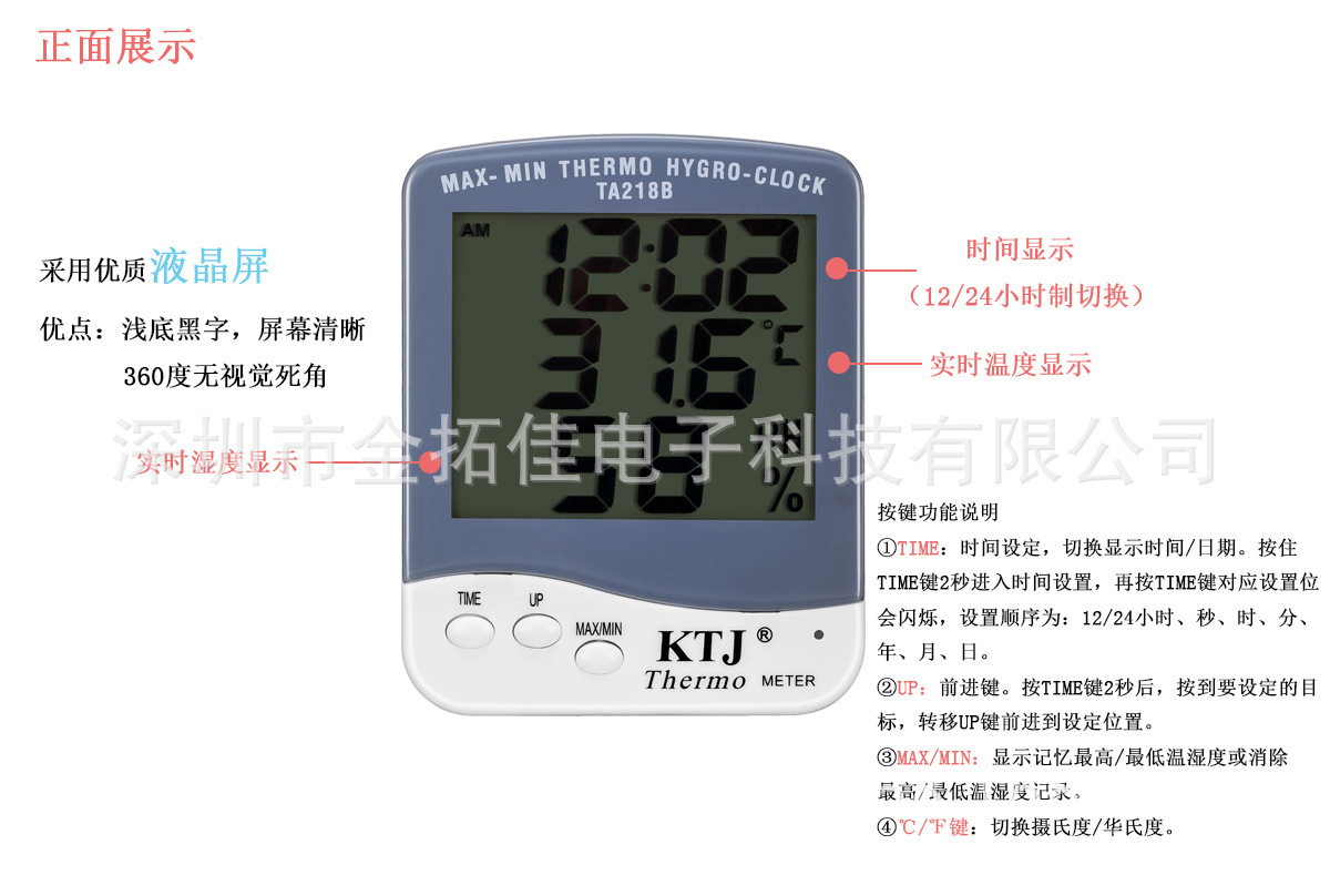 供应多款电子温湿度计（生产厂家：谭先垣）