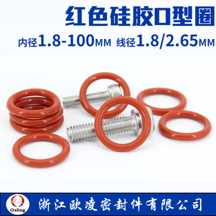 VMQ�F�tɫ���zO���ܷ�Ȧ�ȏ�1.8-100*����1.8/2.65mm��ˮ���_ܛ�|
