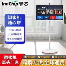 32寸可移动随心屏智慧屏 无线投屏直播机移动电视抖音同款闺蜜机