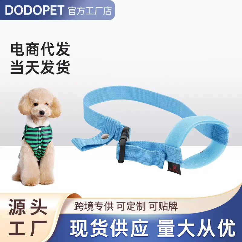 DODOPET狗狗嘴套防咬叫防乱吃短嘴狗泰迪透气嘴套止吠器宠物口罩