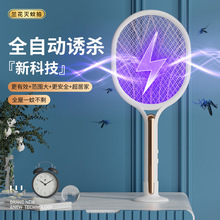 多功能网面自动诱蚊两用驱蚊器USB充电式家用静音电蚊拍灭蚊灯