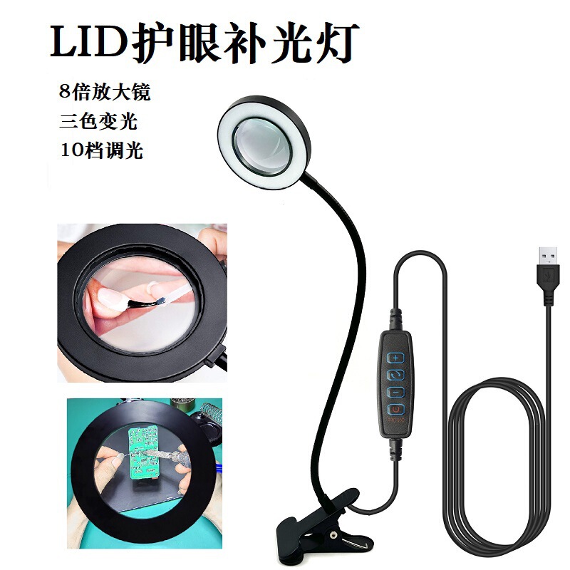 Led magnifying glass desk lamp eye protection maintenance beauty nail art tattoo dormitory study students reading learning fill light