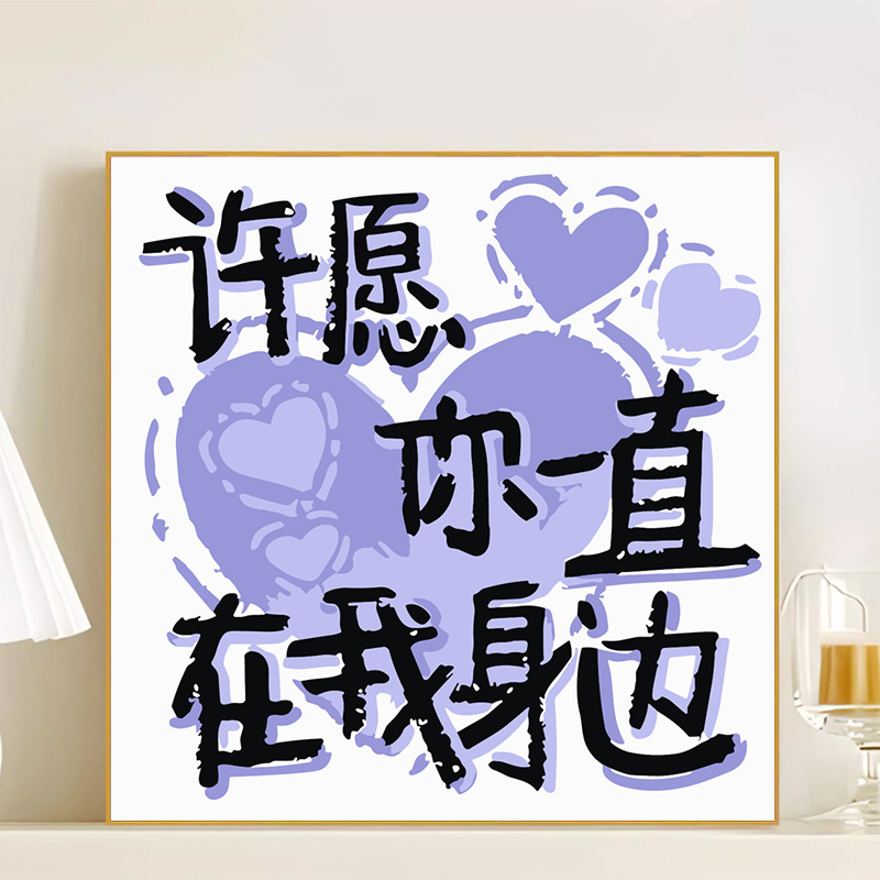 LL045 / 20*20CM（画笔+颜料+绷好内框）