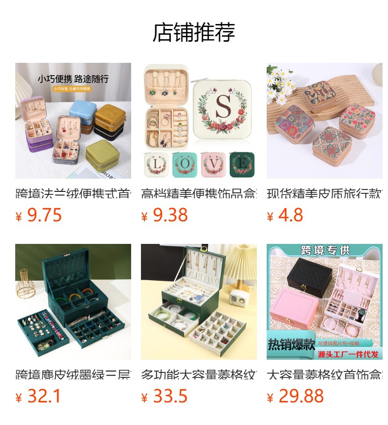 Spot jewelry storage box home type ring necklace bracelet earring jewelry box wholesale portable jewelry box