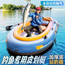 e87新款自动充气船皮划艇加厚皮划艇钓鱼船户外耐磨儿童水上小渔