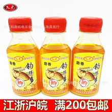 西部风九元鱼饵 麝香钓得多鲫 水剂香精100ml/瓶