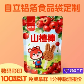 其他食品包装;纸袋;塑料食品袋