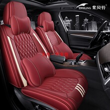 紫风铃四季全包皮座垫适用于1系120i 118i 125i X1X3汽车座套
