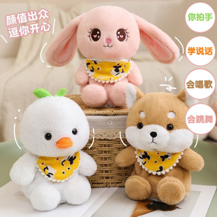 Tiktok-Style Cute Singing and Dancing Animal Plush Toy with Sound Control, Swinging, and Bib Rabbit Electric Doll