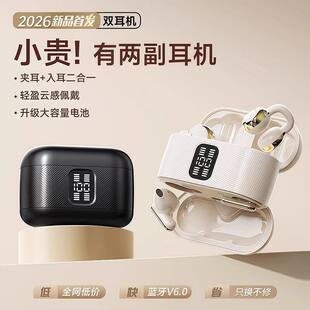 Private model Q16 electroplated power display ear clip type semi-in-ear two-in-one Bluetooth headset with long battery life