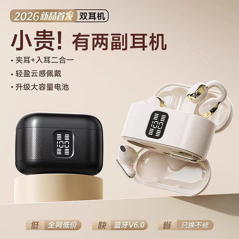 Private Model Q16 Electroplated Power Display Ear Clip Type Semi-In-Ear 2-in-1 Bluetooth Earphones with Ultra-Long Battery Life