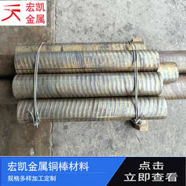 CuZn37Mn3Al2PbSi铝黄铜