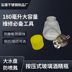 ガラスアルコールボトルマニキュア携帯電話修理ティアナ洗浄プレートウォーターボトル透明防食スケールシール付き