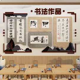 毛毡板书法作品展示墙贴纸教室布置装饰环创硬笔培训机构班级文化