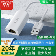 ���A���S USB2.0�W�����Î����W�� USB�DRJ45�ӿھW���D�Q�����l