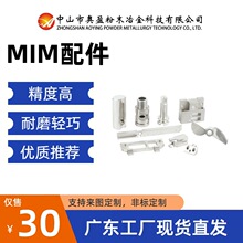 金属注射成型厂家直销硬质合金不锈钢304/306MIM锁具配件五金零件