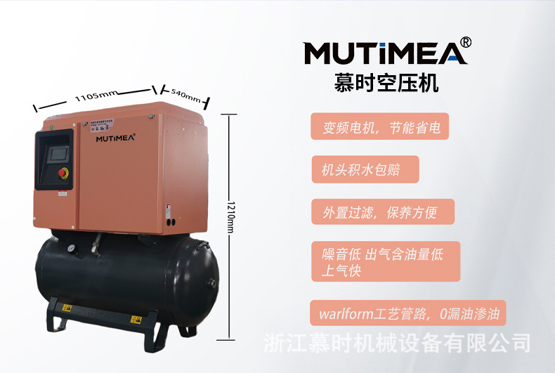 Small household air compressor 220V for auto repair personal use, permanent magnet variable frequency screw type air compressor, silent air pump