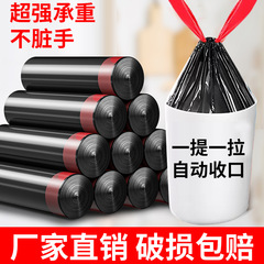 Household Thickened Drawstring Trash Bags with Handles, Automatic Closure Disposable Kitchen Cut-Off Style Large Bulk