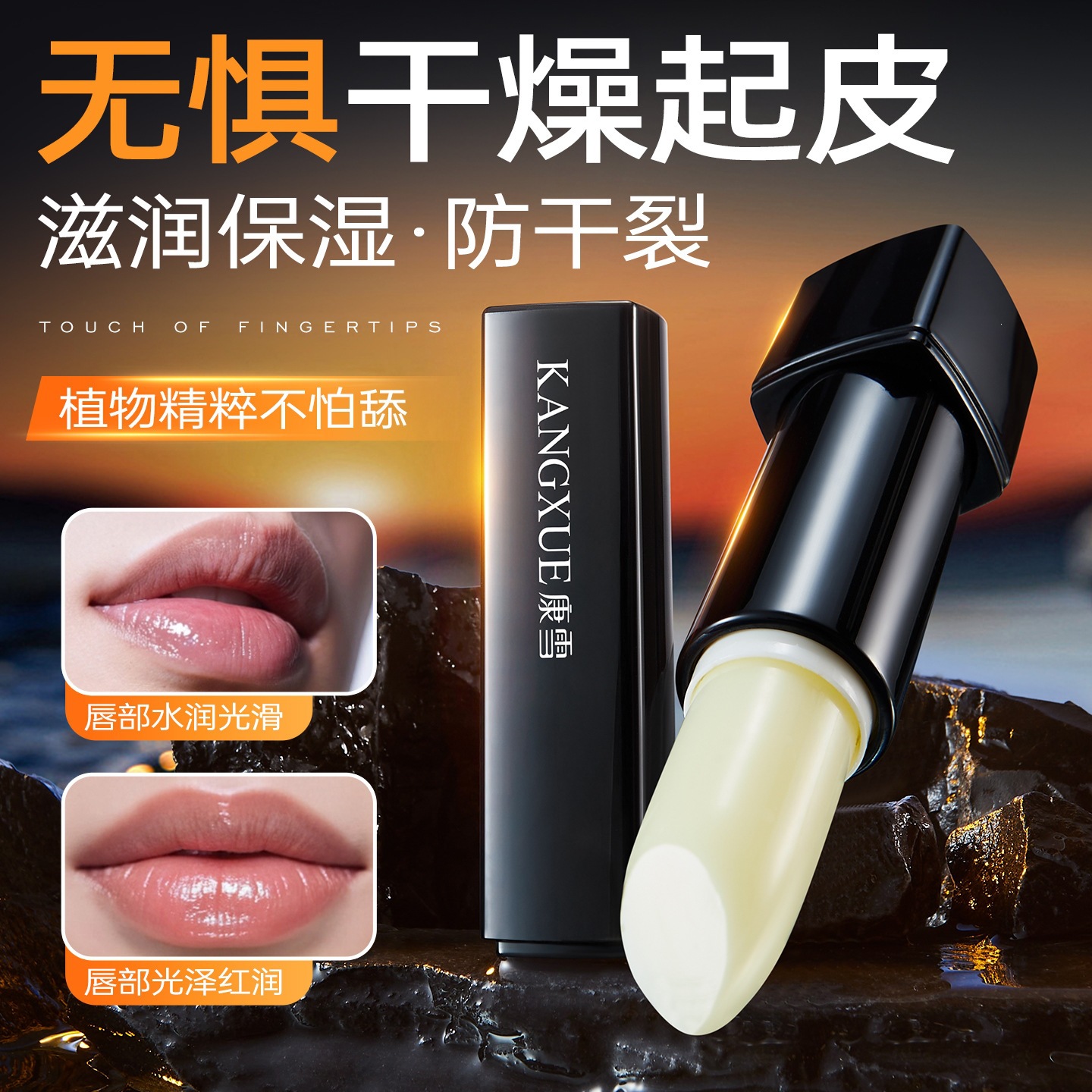Kangxue Men's Lightweight Nude Lip Balm - Anti-chapped, Moisturizing, Nourishing Lip Care for Men
