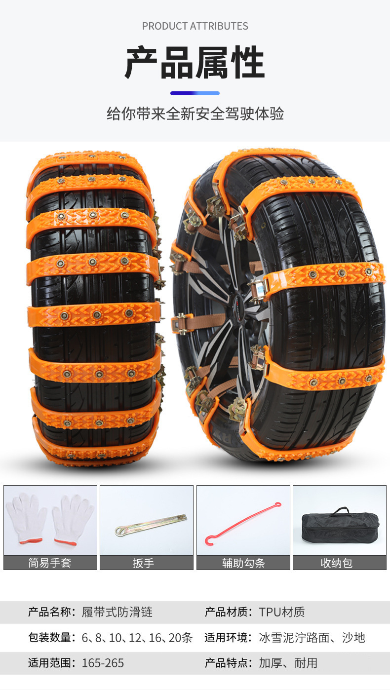 Factory Direct Sales Car Tire Anti-Skid Chain Universal Car Winter Snow and Mud Emergency Escape One-Piece Drop Shipping