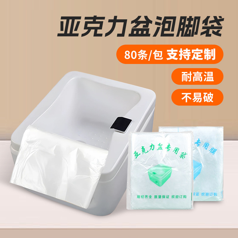 Foot Bath Bags, Disposable Thickened Foot Spa Bags, Acrylic Square Ceramic Basin Extra Thick Foot Washing Bags Wholesale