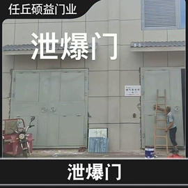 其他门;防爆门;卷闸门