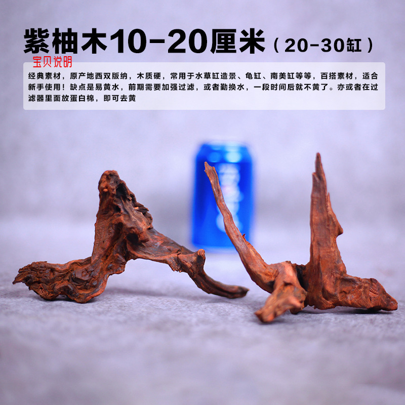 沉木杜鹃根鱼缸造景真木头鱼虾躲避南美风格晒台拱桥多枝精选套餐|undefined