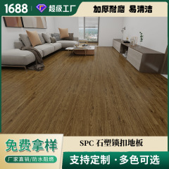 精品家装spc石塑性床ロック式ホテル病院床リフォーム防水ホルムアルデヒドなし石塑性床