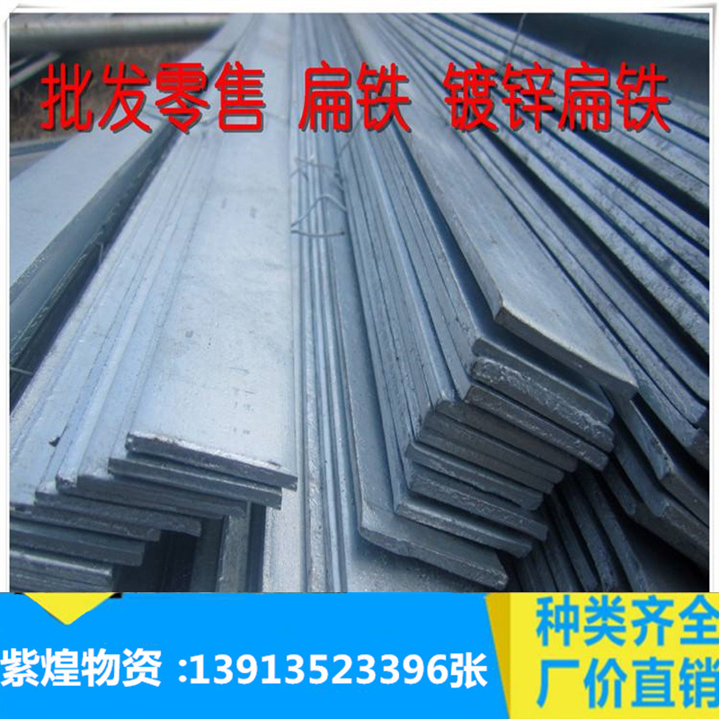 苏州  上海现货批发10*30扁钢 Q235热轧扁钢 冷拉扁铁 镀锌扁铁