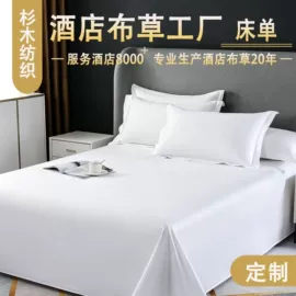 酒店床品套件;酒店毛巾;酒店浴袍
