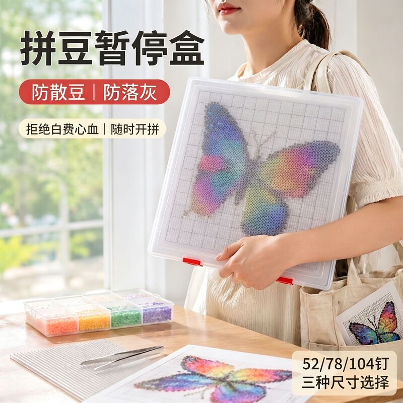 Transparent Bead Storage Box with 52 Pegs, Prevents Beads from Spilling and Dust from Falling, Storage and Protection Tool, Unfinished Diy, in Stock for Distribution