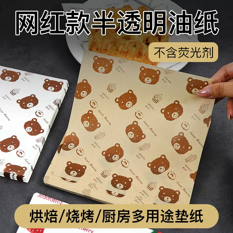 批发一次性半透明包装纸食品汉堡防油纸三明治淋膜纸餐盘垫纸蜡纸