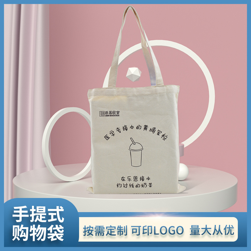 现货空白广告帆布袋批发帆布包单肩棉布袋创意手提购物袋可印logo