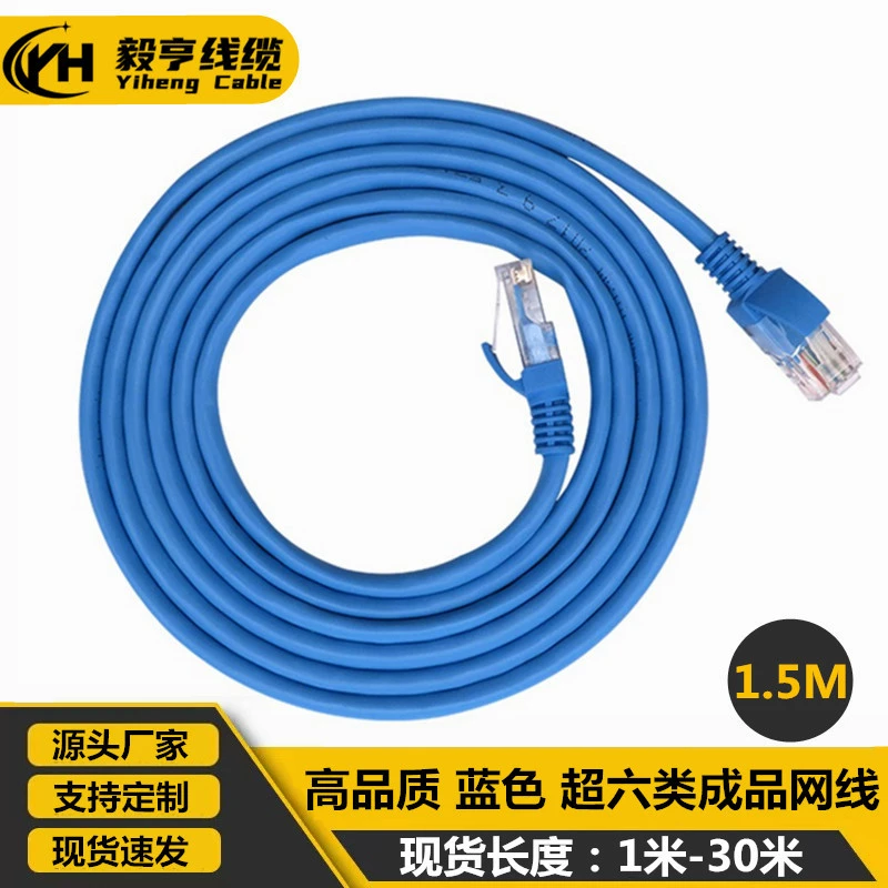 Оптовая продажа 1,5 м Super Six Blue неэкранированный гигабитный сетевой кабель компьютерная сетевая Перемычка сетевой кабель cat6
